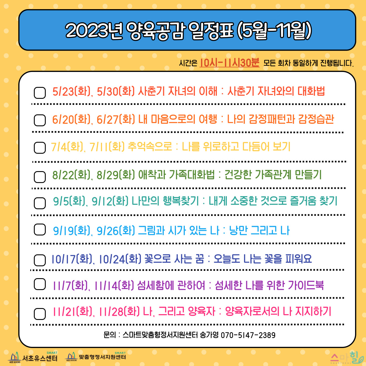 연중 양육공감(인스타 게시).jpg