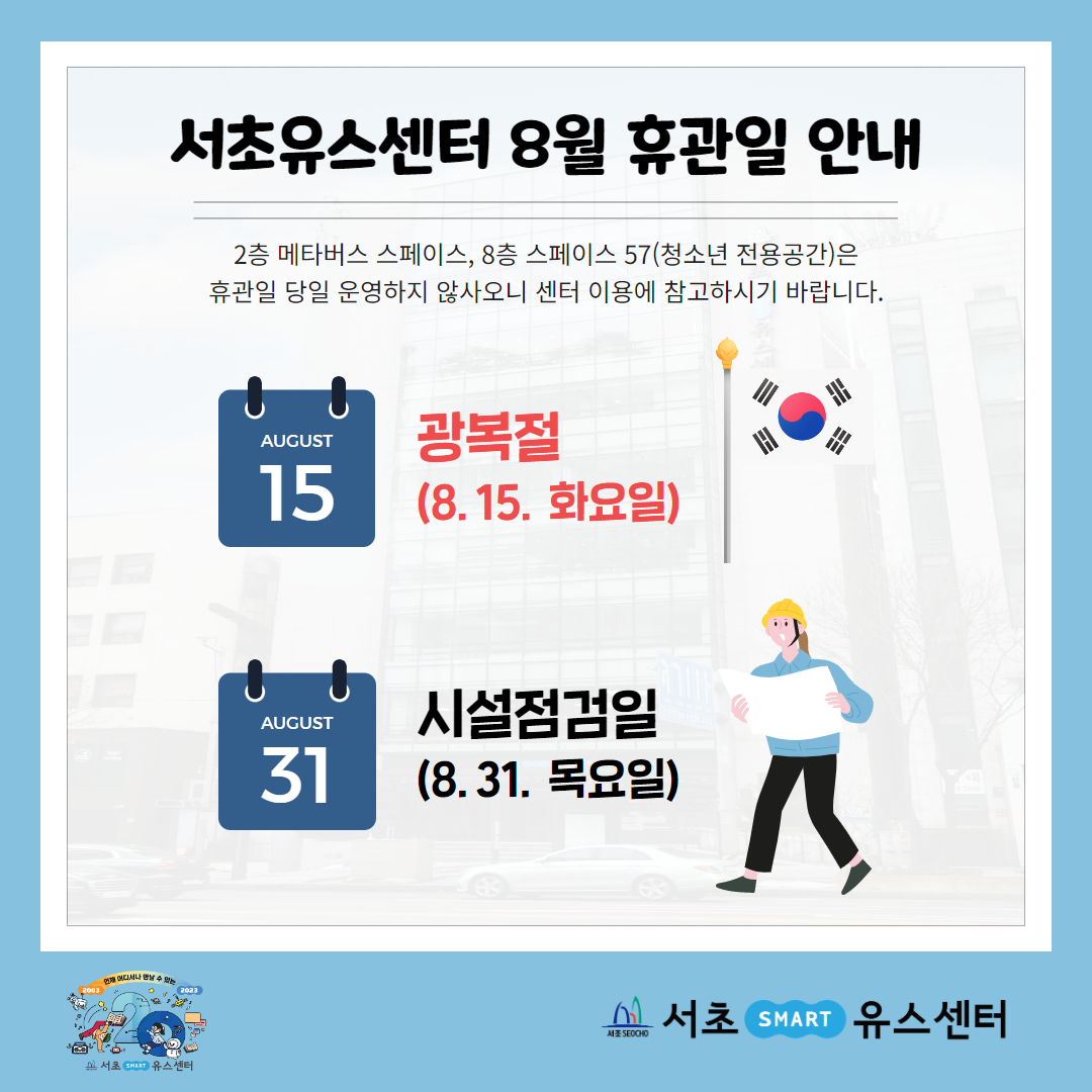 휴관일 안내 (10).png