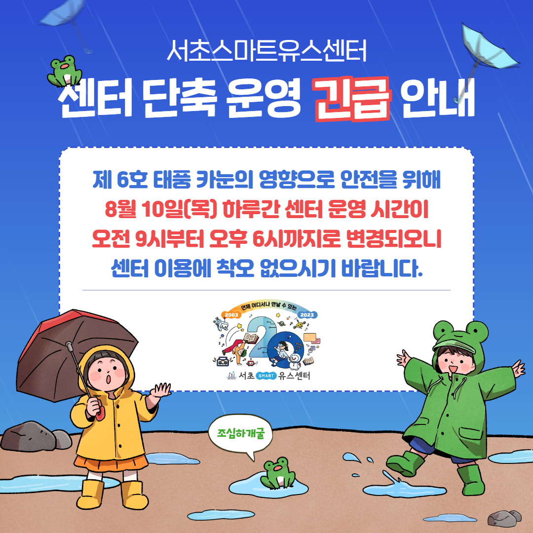 홈페이지 안내문 (15).png