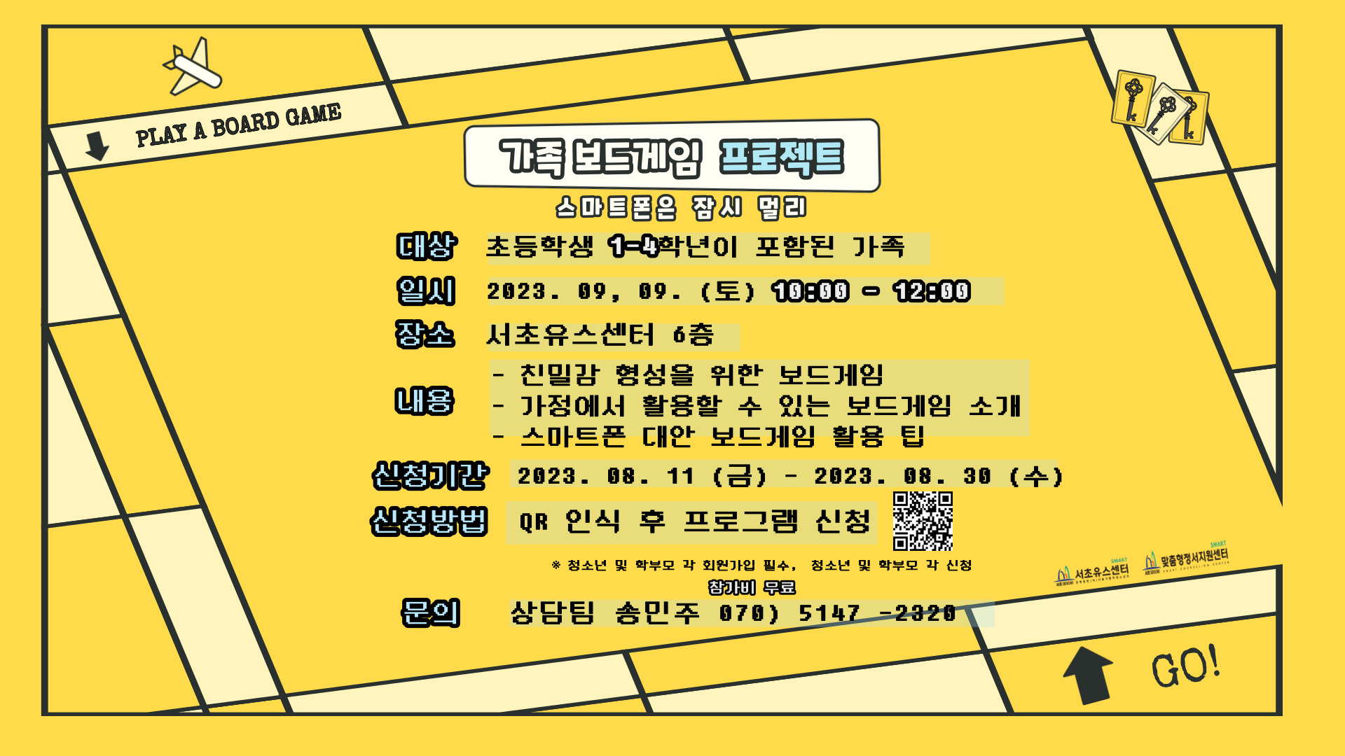 프로그램 안내.jpg