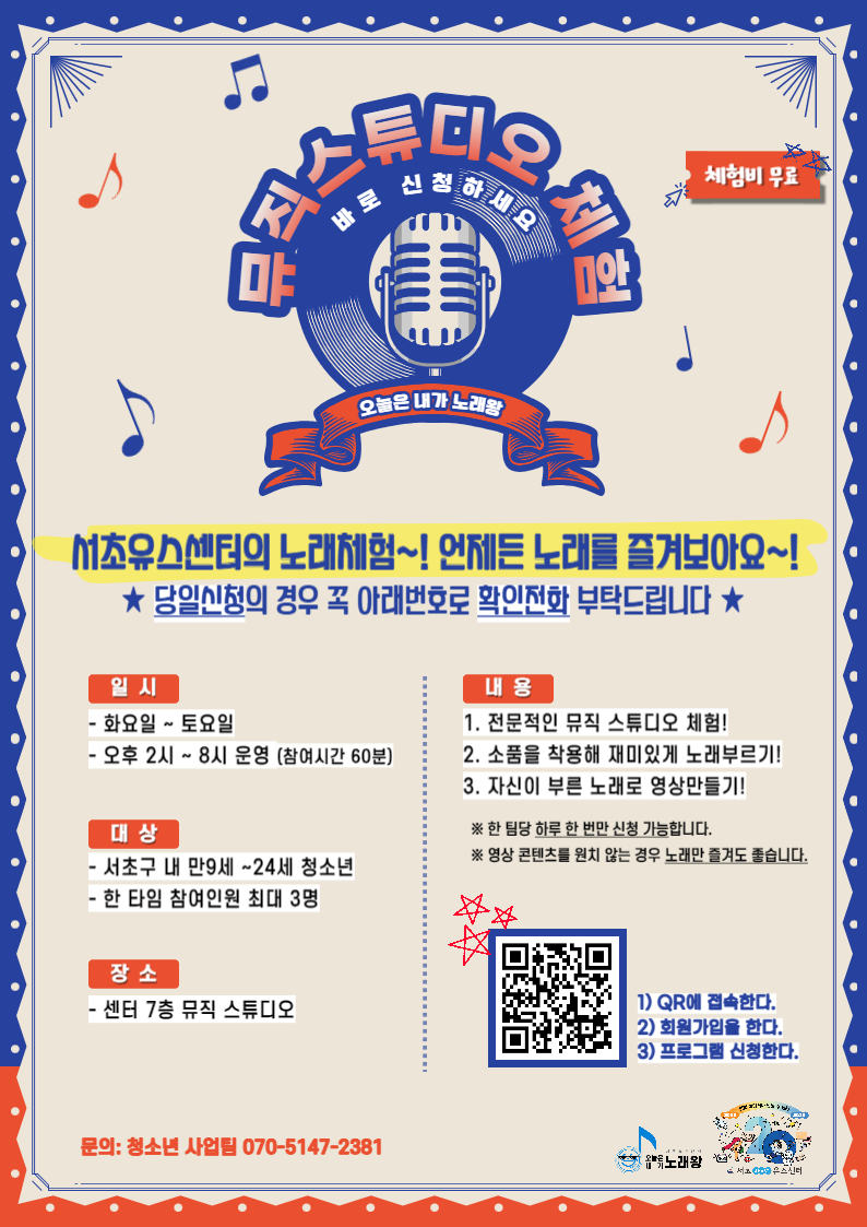 수호_노래왕-001 (1).jpg