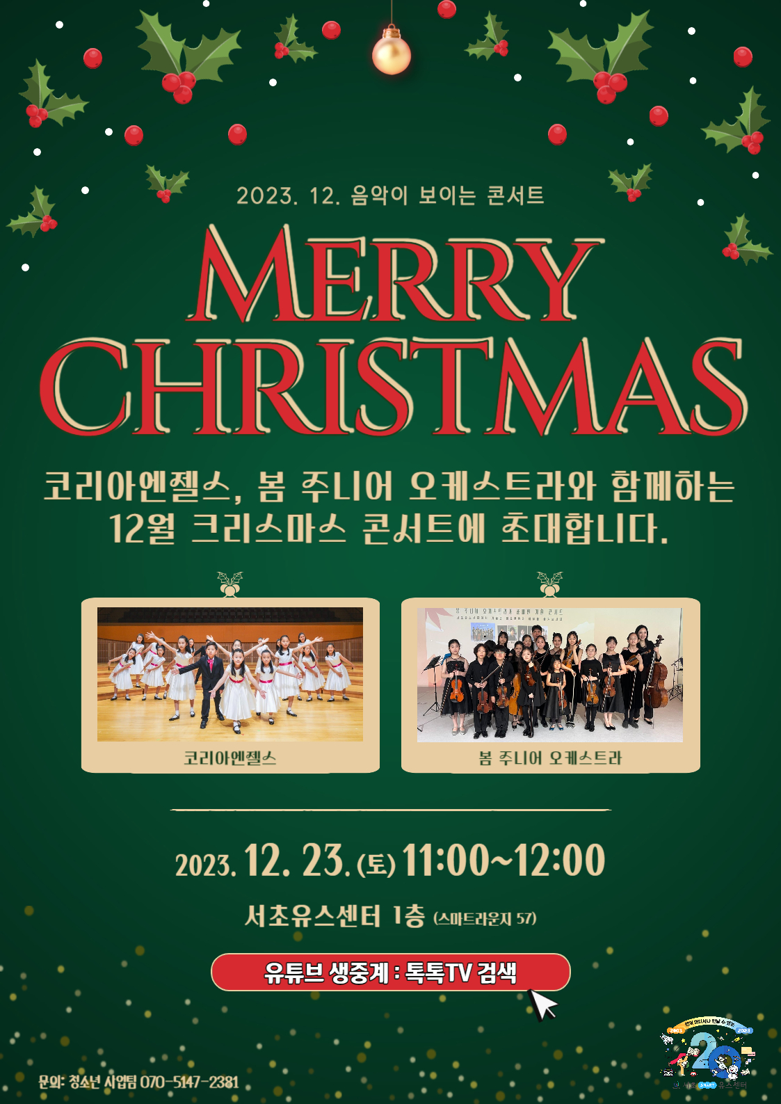 수호_ 11월 제 8회 콘서트포스터_팸플릿_복사본 (1)-001.jpg