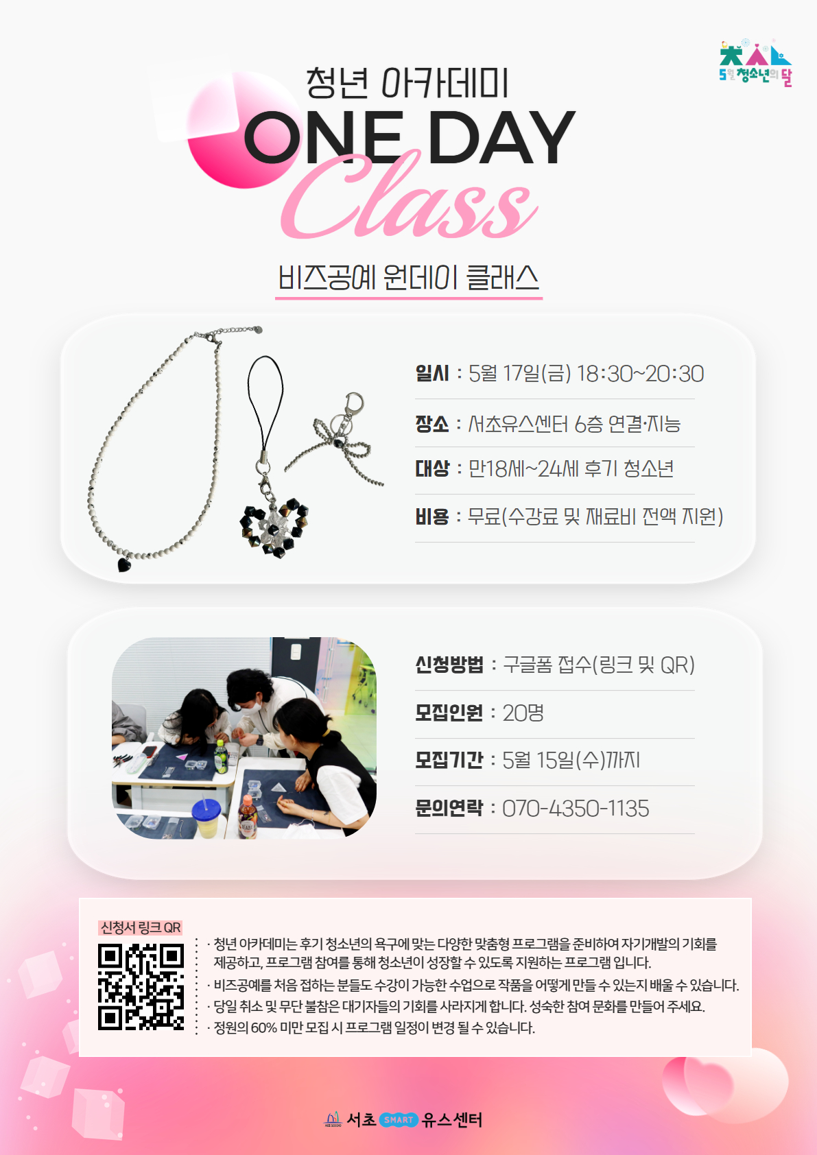 청년 아카데미 포스터.jpg