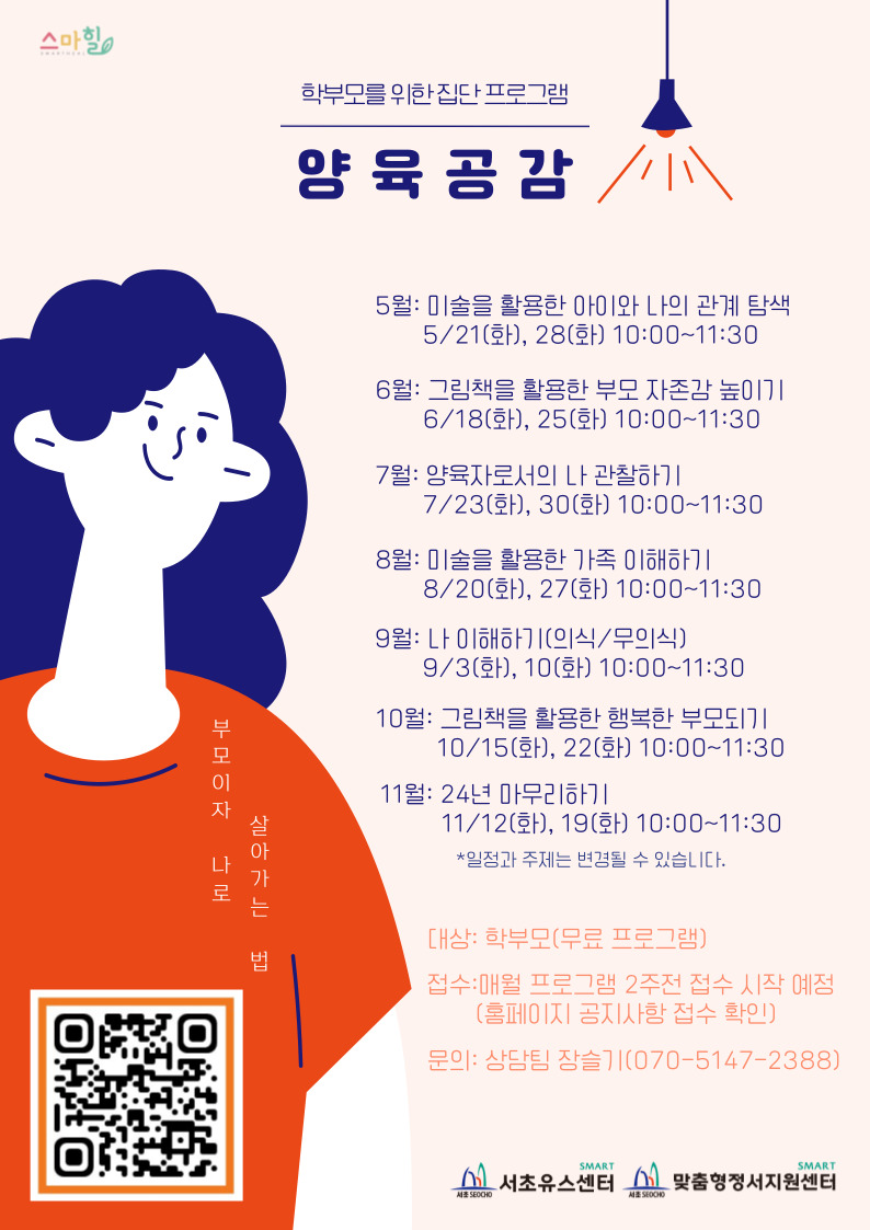 연중 포스터.jpg