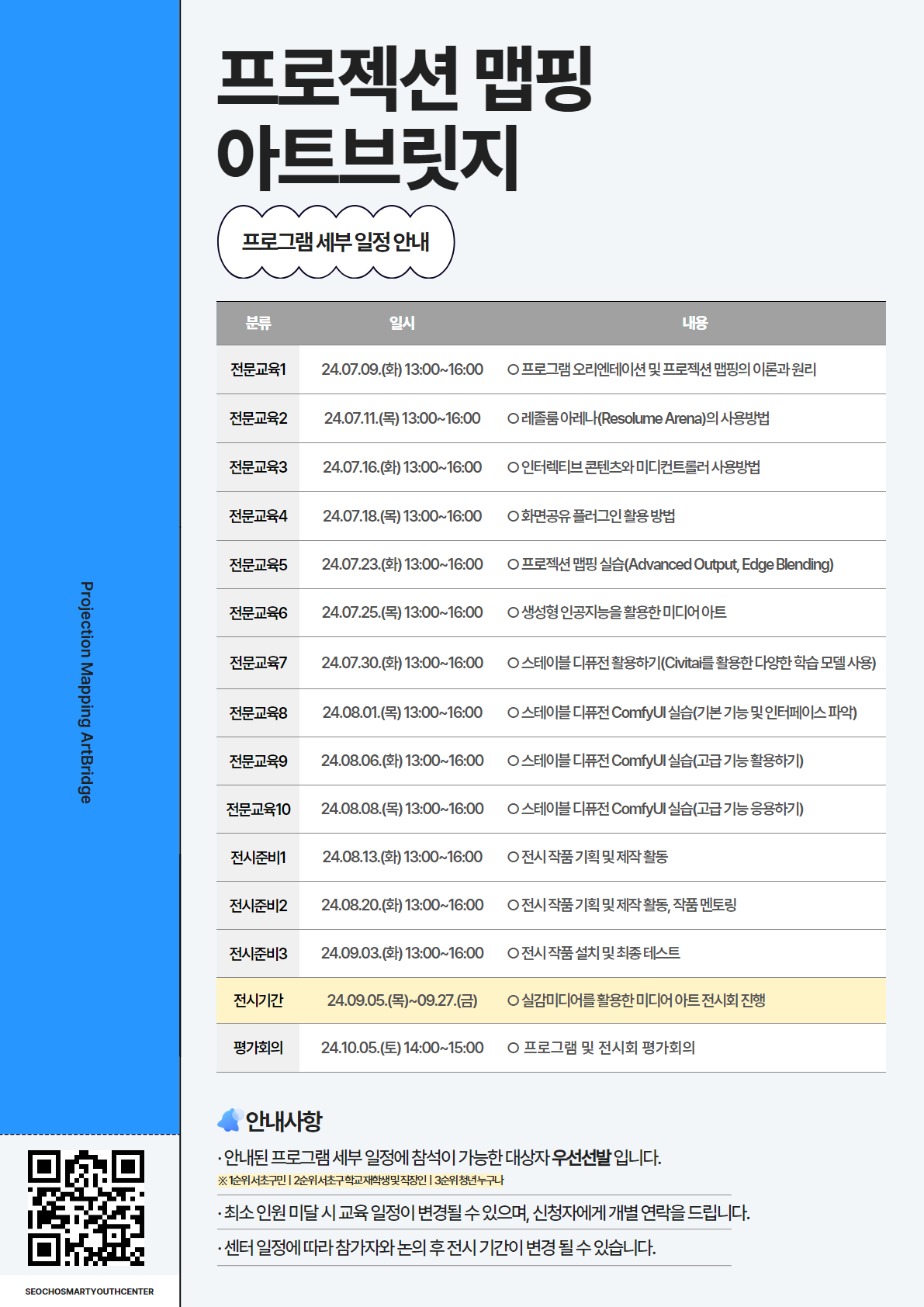 2024 아트브릿지 포스터 2.jpg