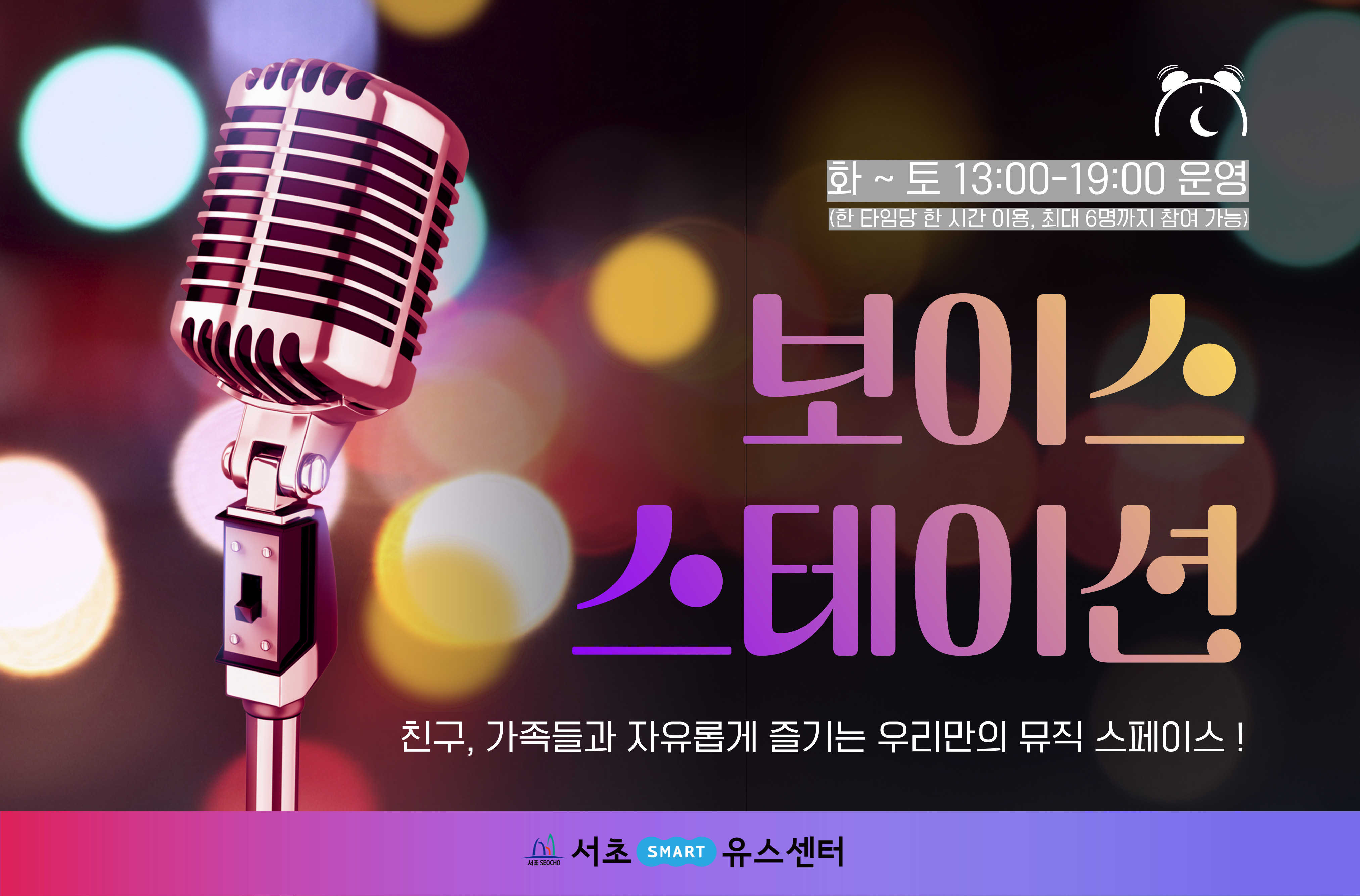 보이스-스테이션-표지_복사본-001 (2).jpg