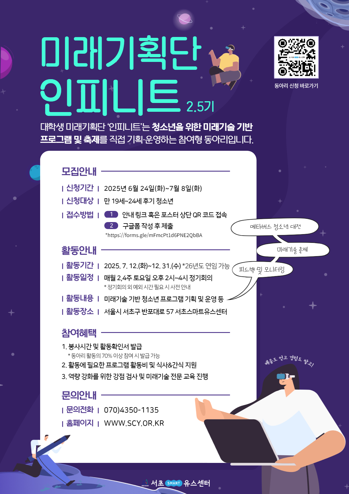 [인스타용]인피니트 추가 모집.jpg