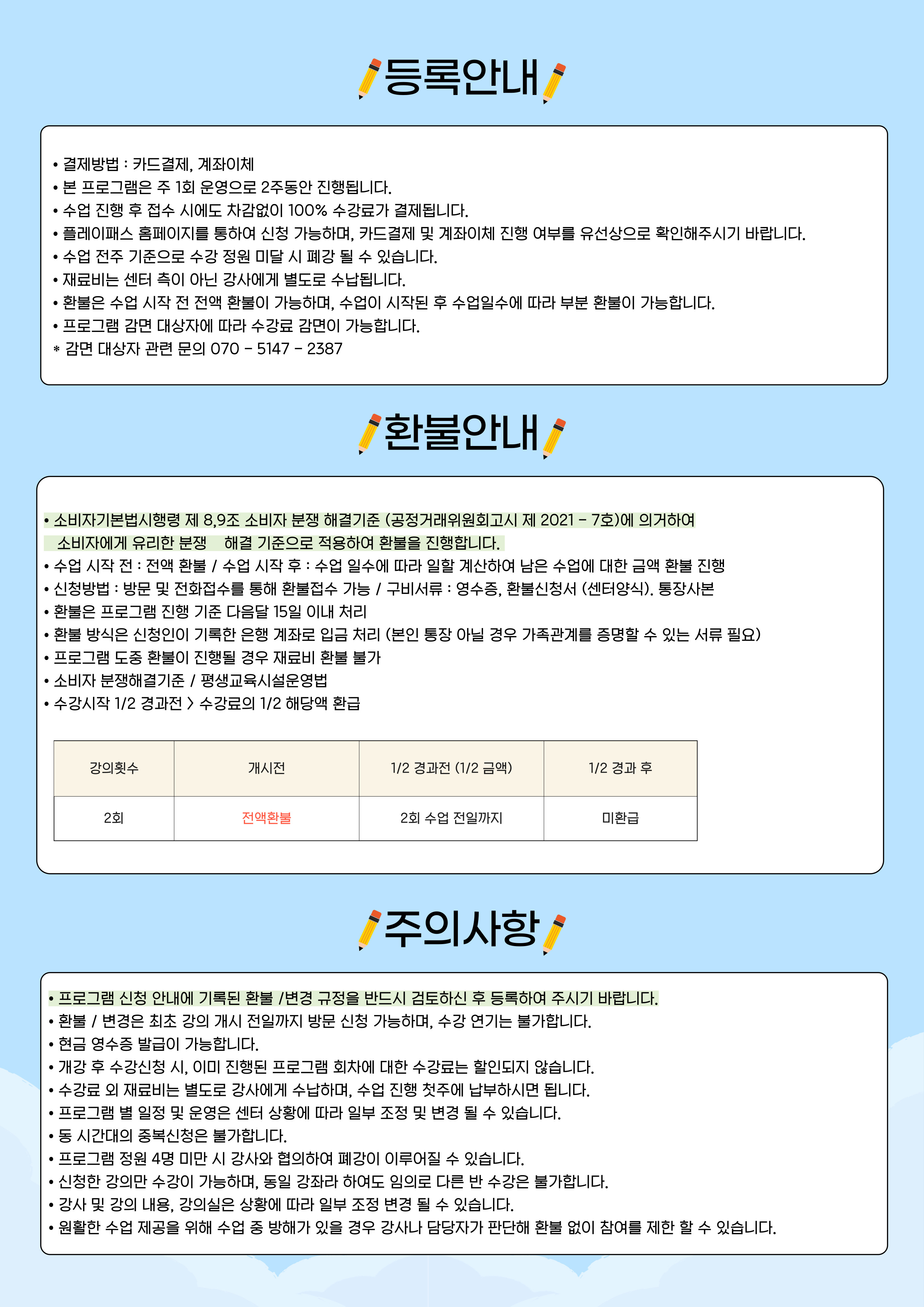 8월 스마트아카데미(4).jpg