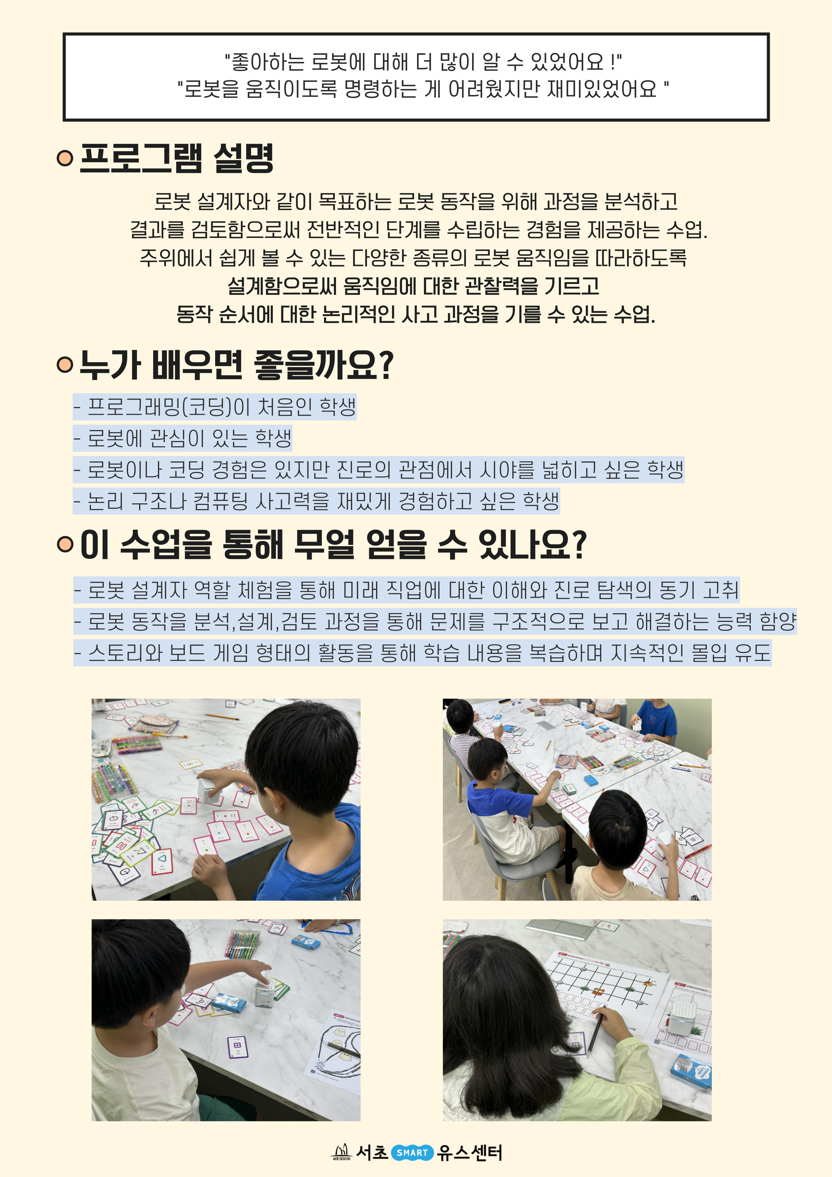 로봇 설계자2.jpg