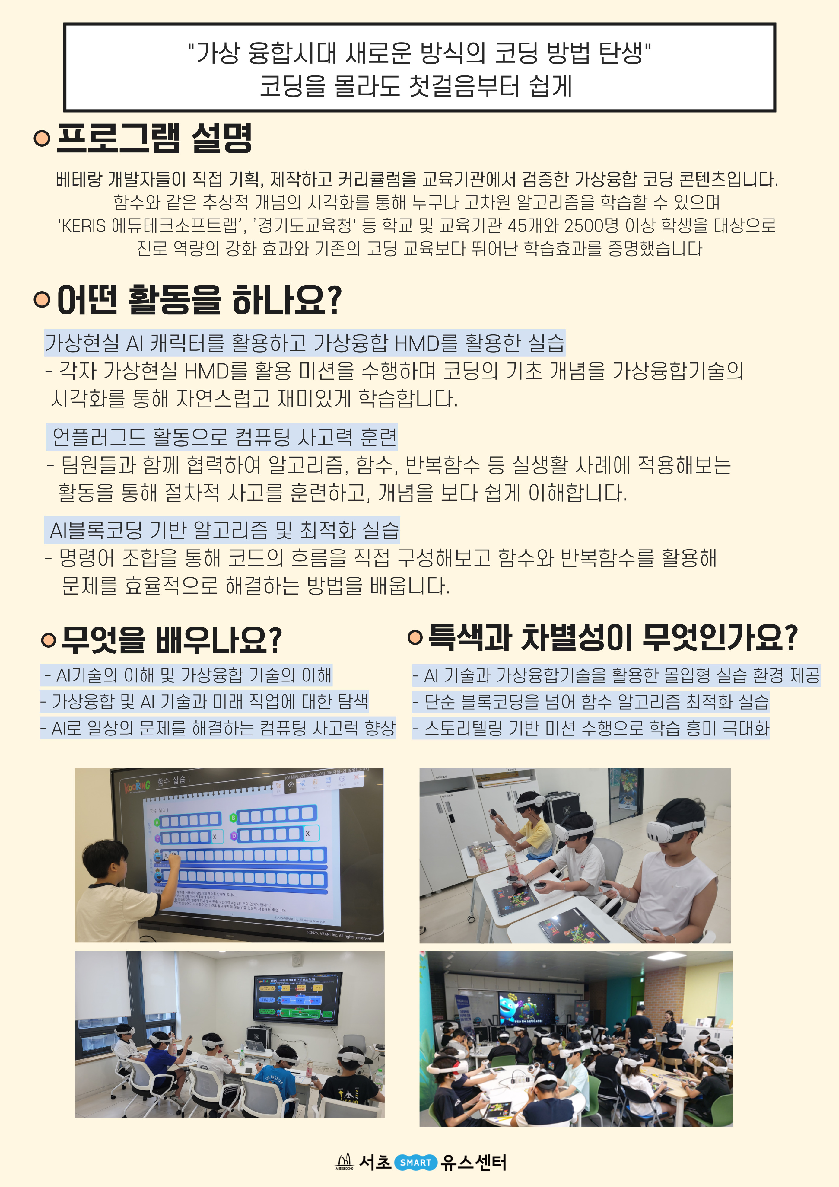 코딩 모험가 2.jpg