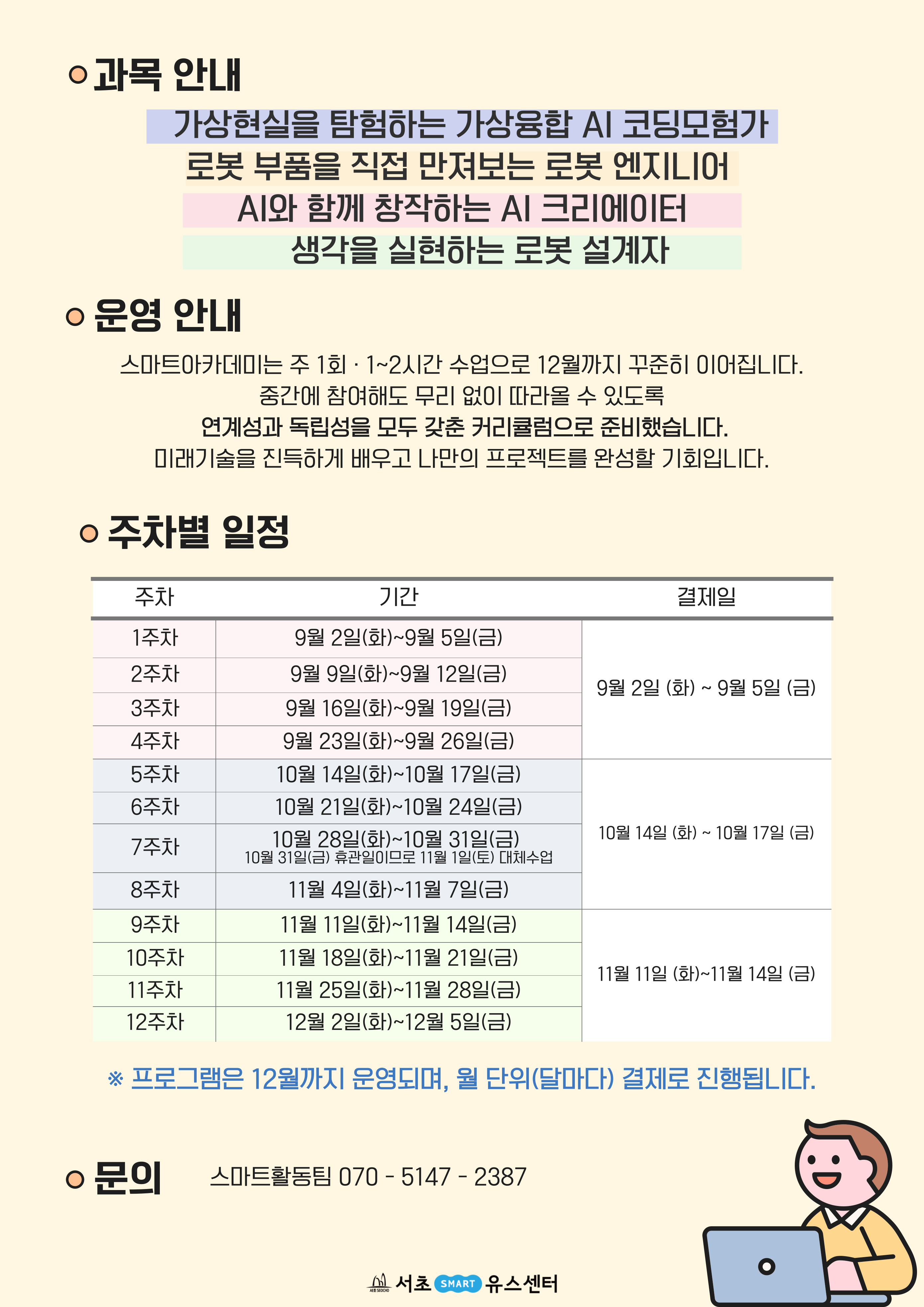 스아 과목 소개.jpg