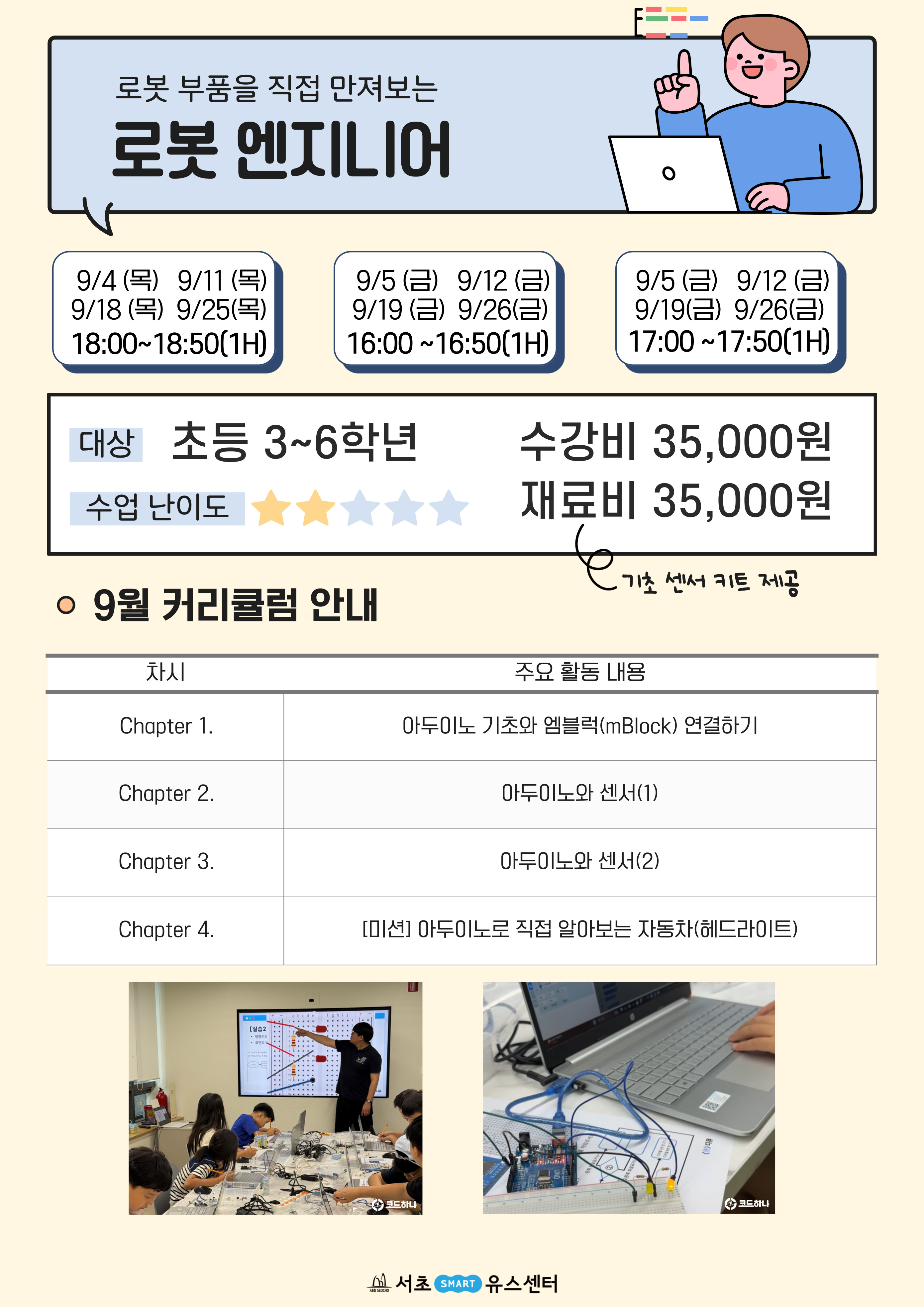 로봇 엔지니어1.jpg