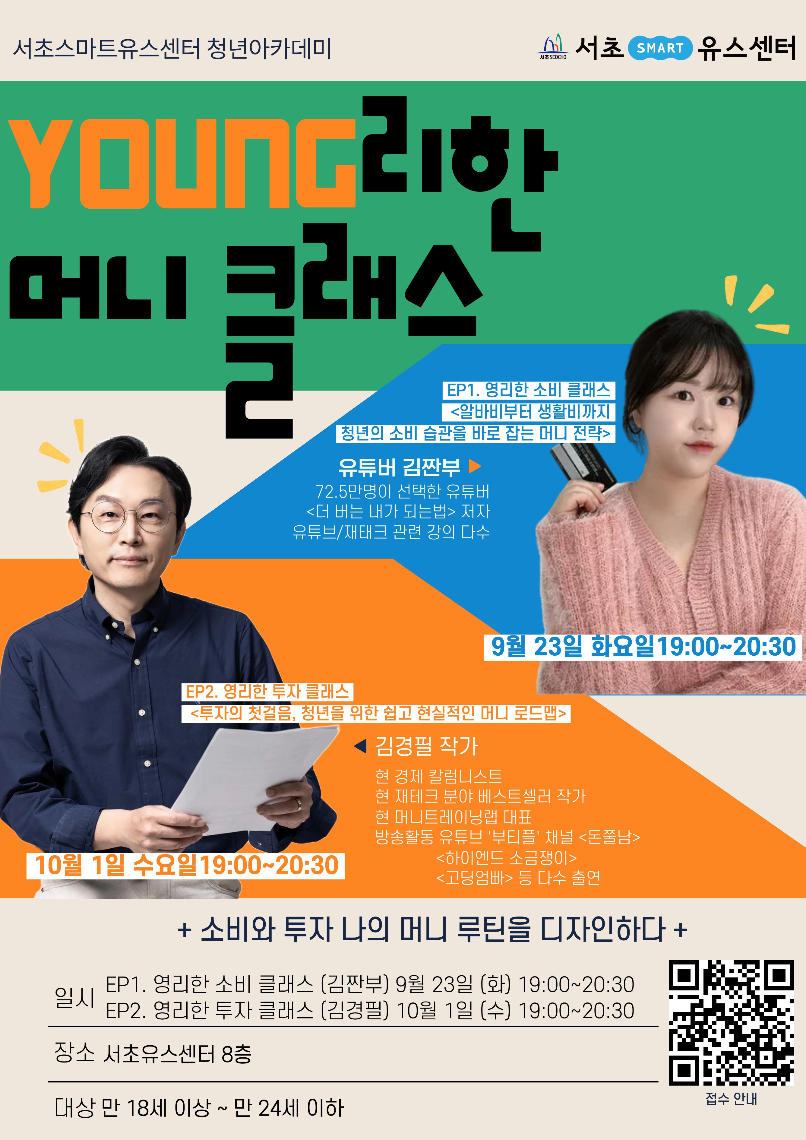 머니클래스 QR.jpg