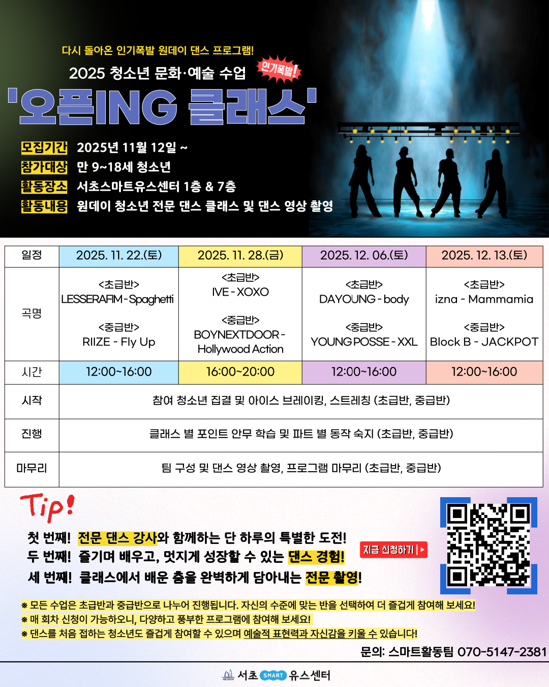 오픈ing-클래스-홍보-포스터-001 (1).png