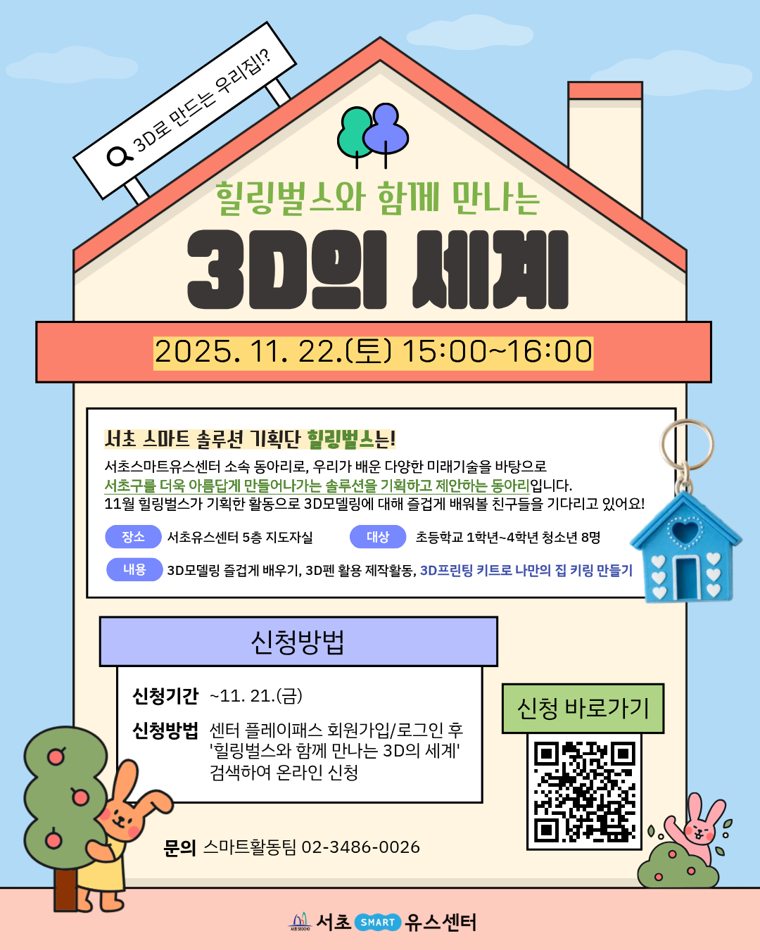 힐링벌스 기획활동 (1).png