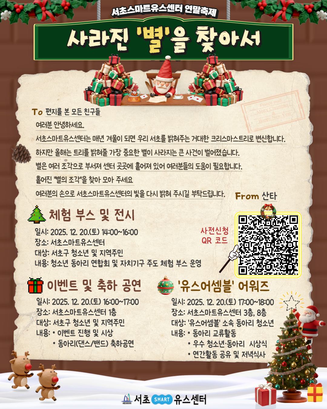 어셈블 홍보 포스터(플페).png