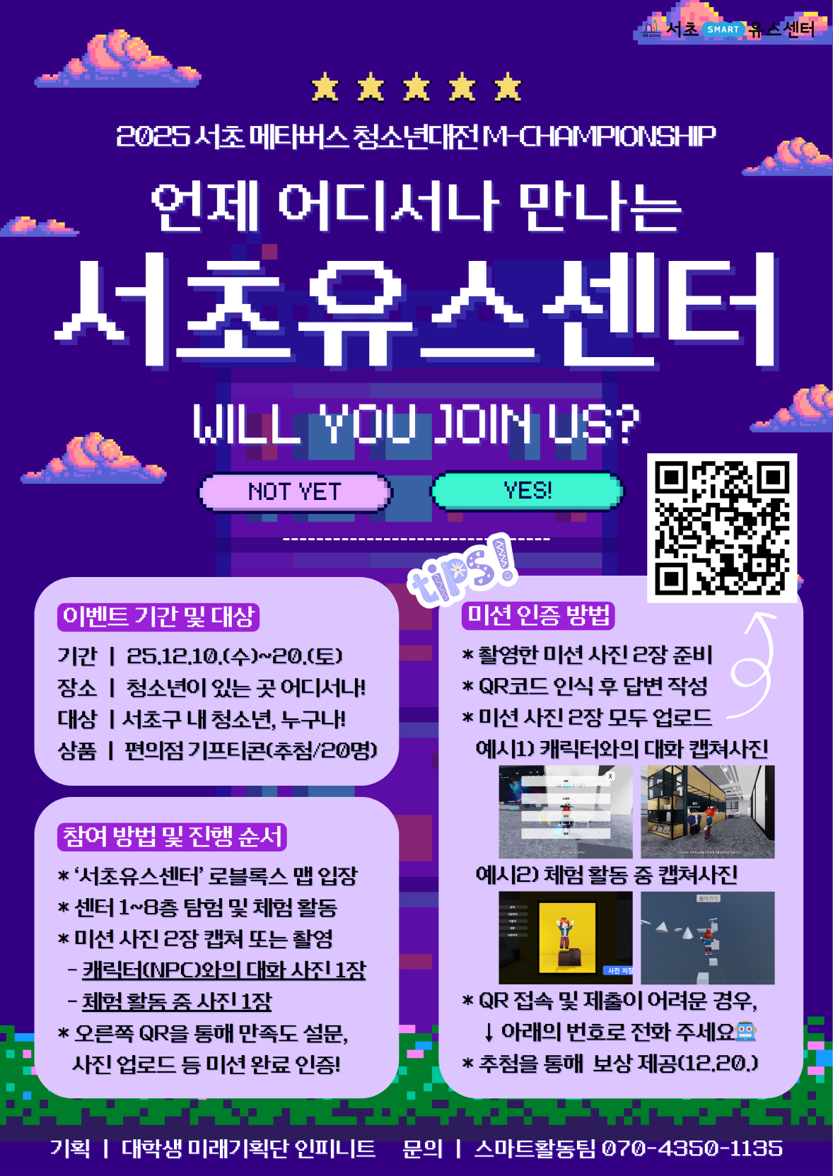 (엠챔) 4분기 홍보 포스터 - 복사본.png