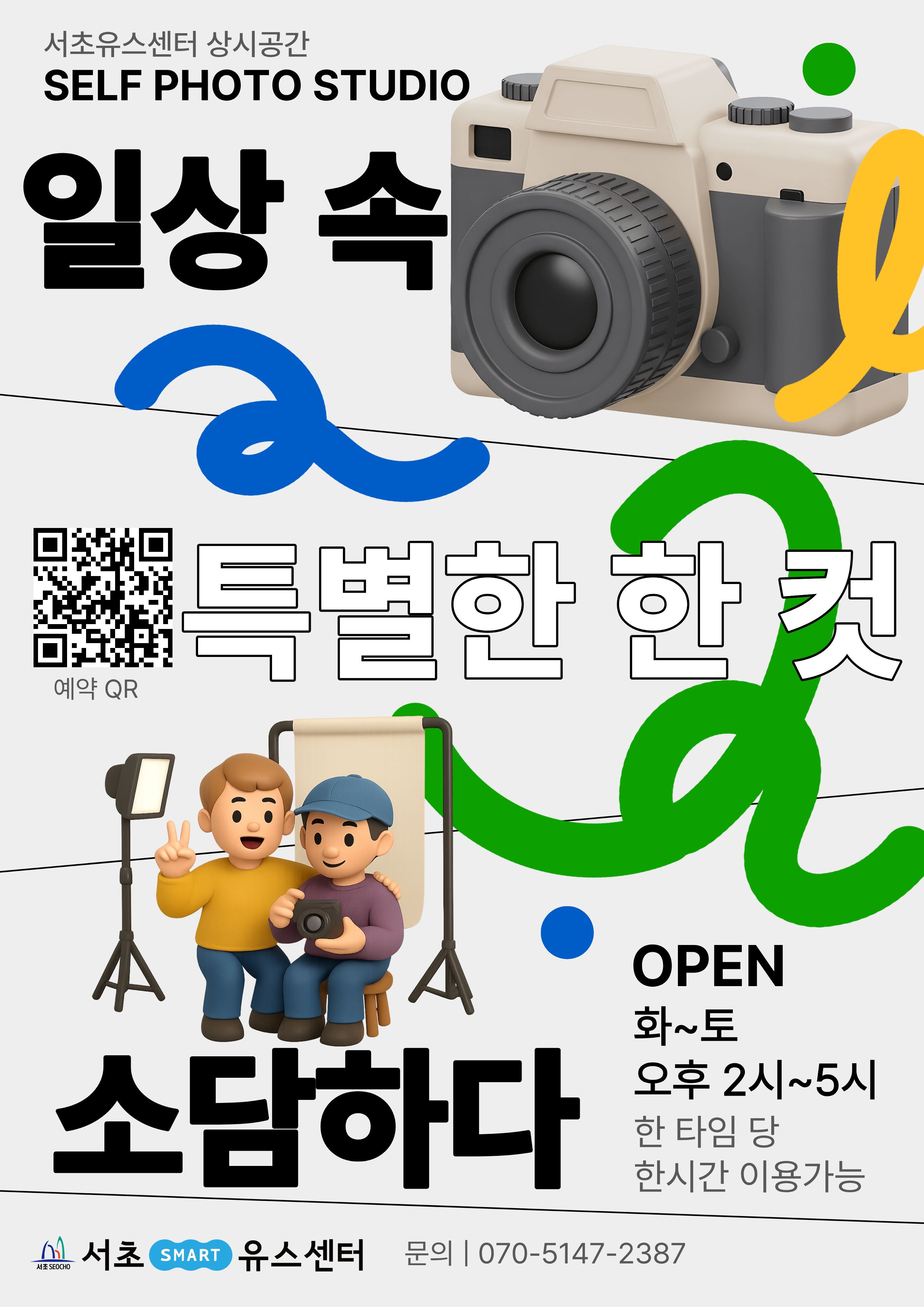 소담하다 포스터.jpg