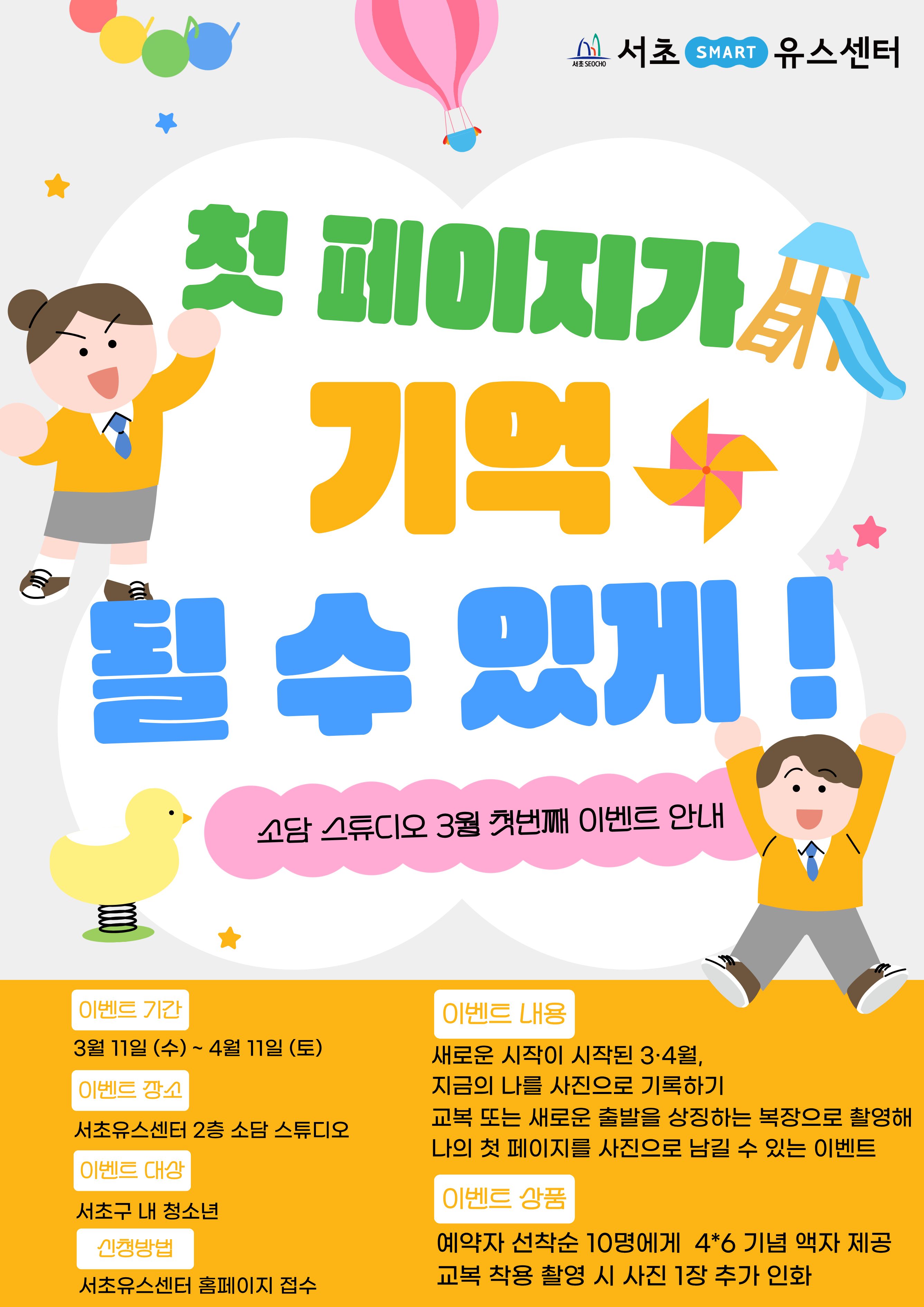 첫페이지가 기억 될 수 있게.jpg