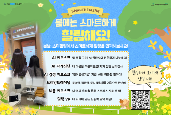 [홈페이지] 스마힐링 신청.jpg