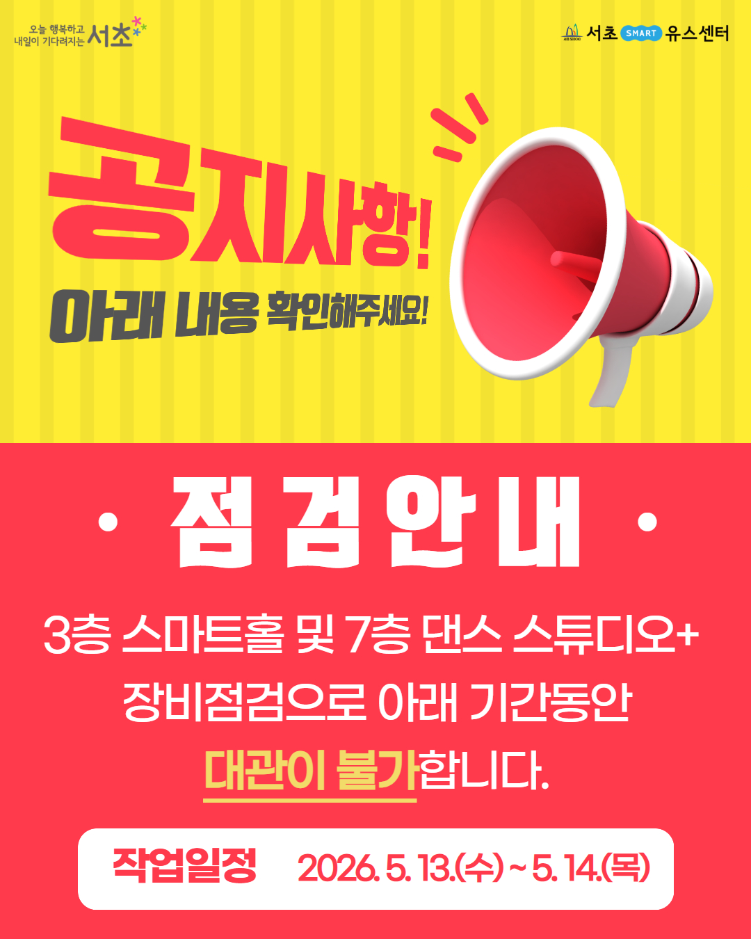[SNS] 7층 댄스스튜디오 브라켓 교체.jpg
